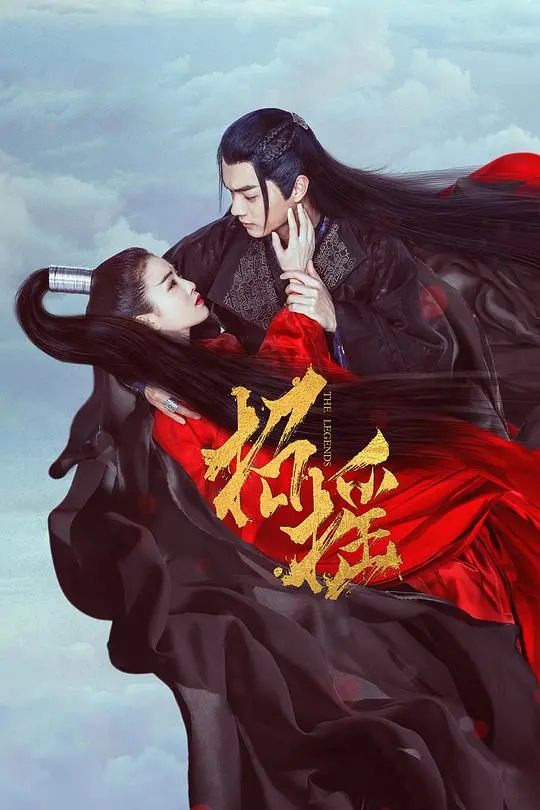《招摇》DVD版:一场关于爱与救赎的仙侠传奇