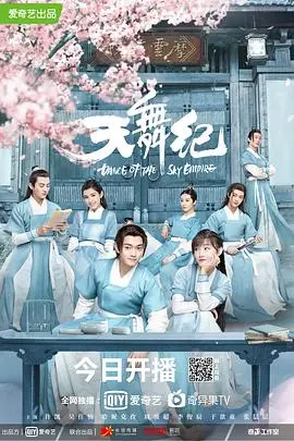 《天舞纪》:少年英雄的奇幻校园冒险与人族命运之战