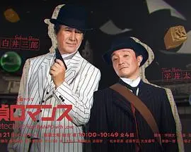 《侦探罗曼史》:黑白光影下的罪恶之花,一场复古又烧脑的推理盛宴!